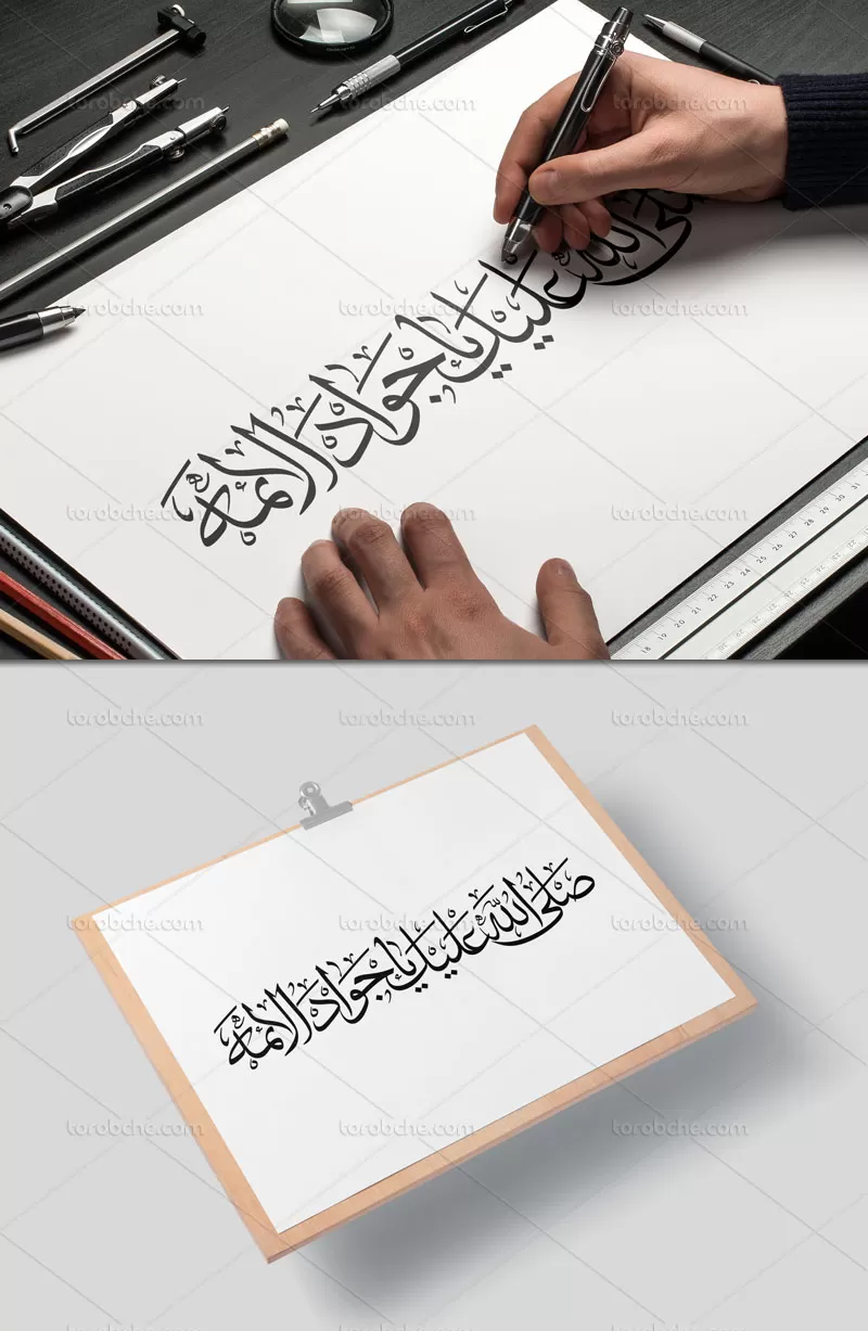 وکتور کتیبه نوشته امام جواد علیه السلام