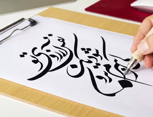 خوشنویسی شعر کی به سرم برون شود