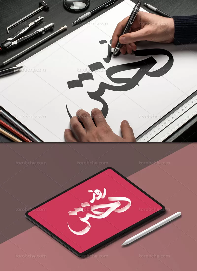 تایپوگرافی روز دختر