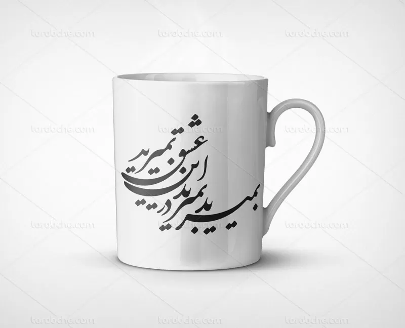 وکتور خوشنویسی شعر بمیرید