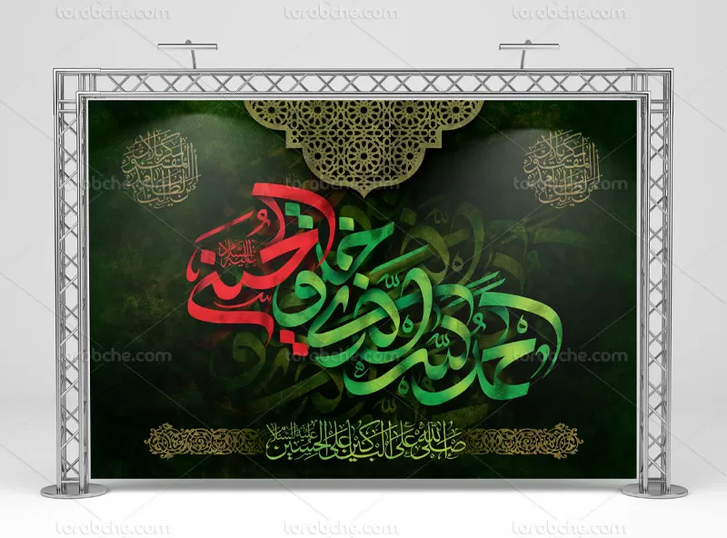 طرح بنر پشت منبری محرم الحرام
