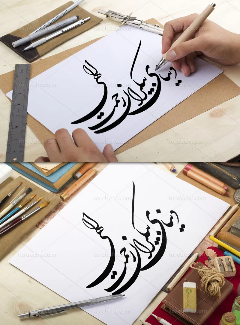 خوشنویسی دنیای بیکران رحمت الهی رایگان