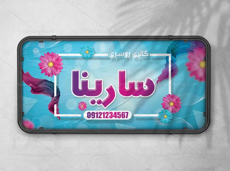 طرح لایه باز بنر روسری فروشی