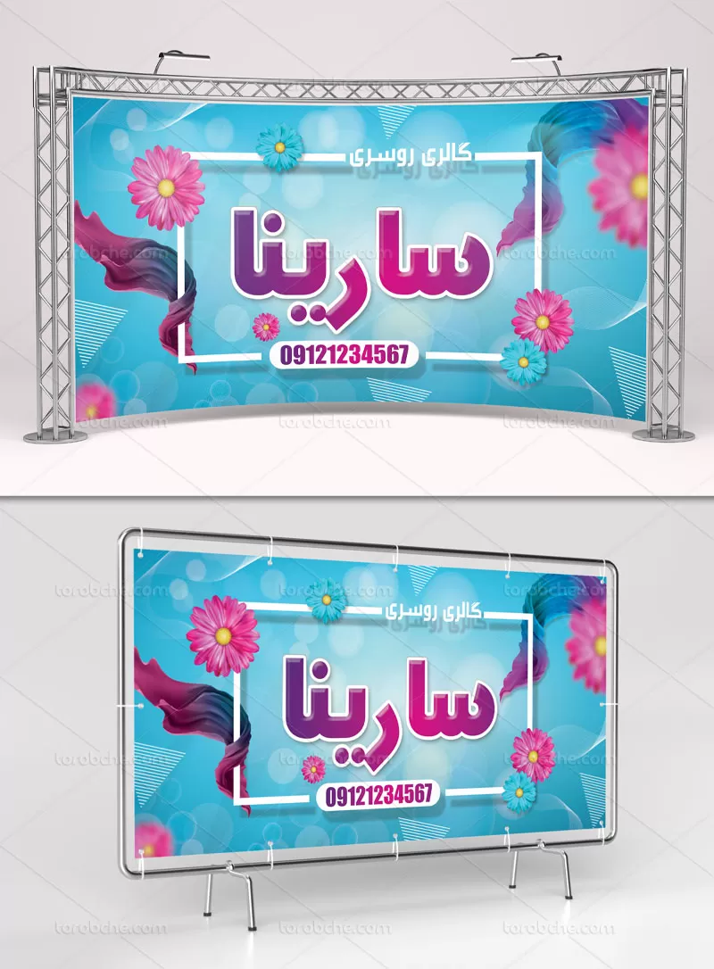 طرح لایه باز بنر روسری فروشی