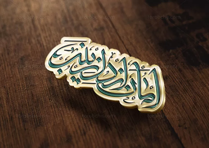 خوشنویسی امان از دل زینب (س)
