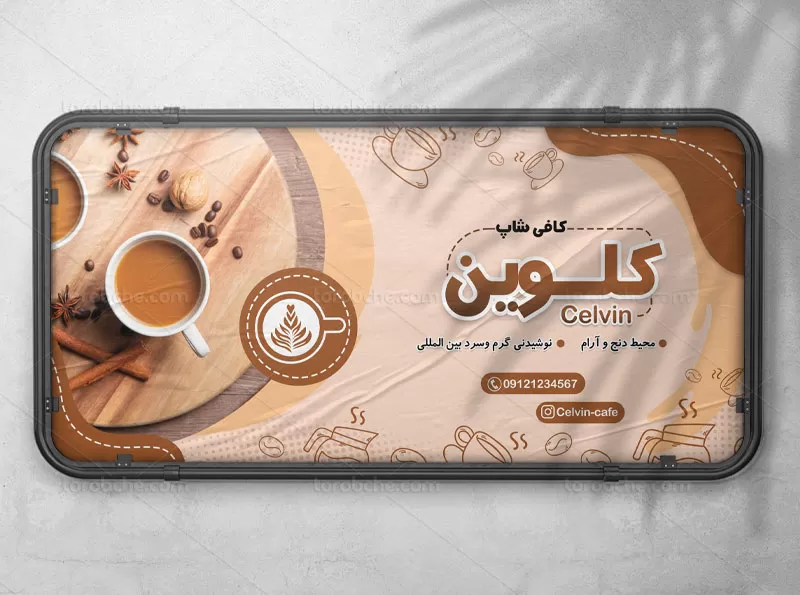 بنر لایه باز کافی شاپ