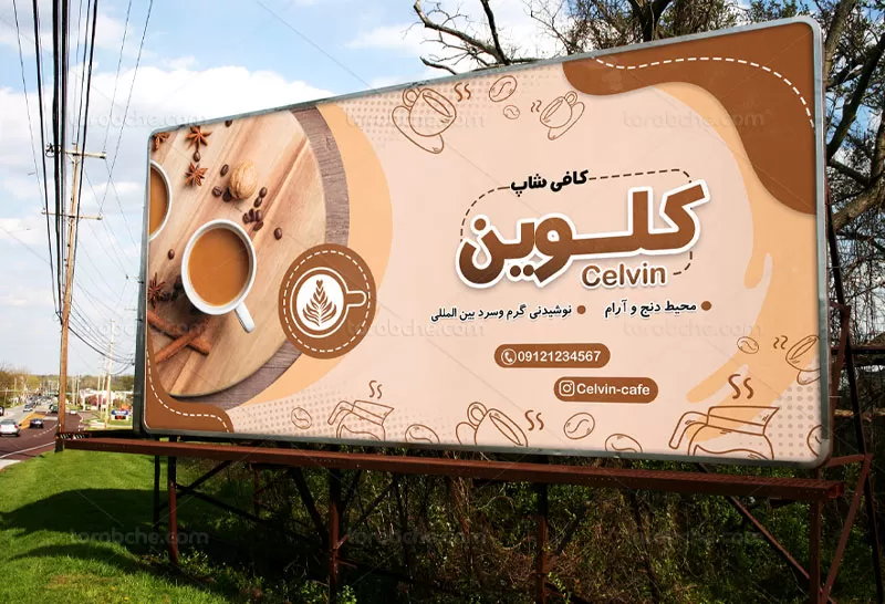 بنر لایه باز کافی شاپ
