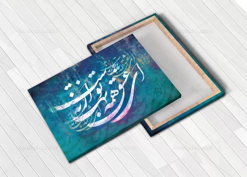 نقاشی خط ای عشق همه بهانه از توست