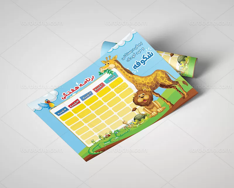 برنامه هفتگی پیش دبستانی