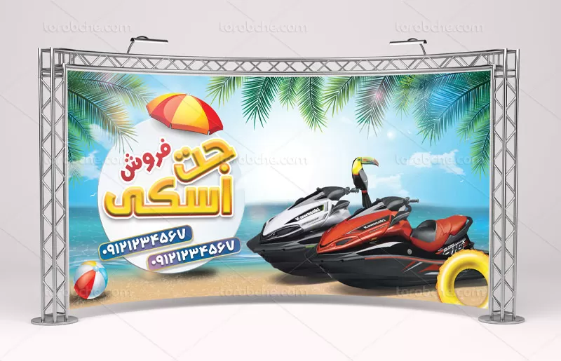طرح بنر جت اسکی فروشی