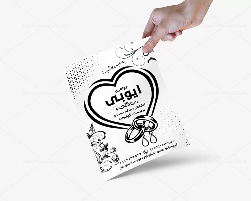 تراکت ریسو جواهری لایه باز