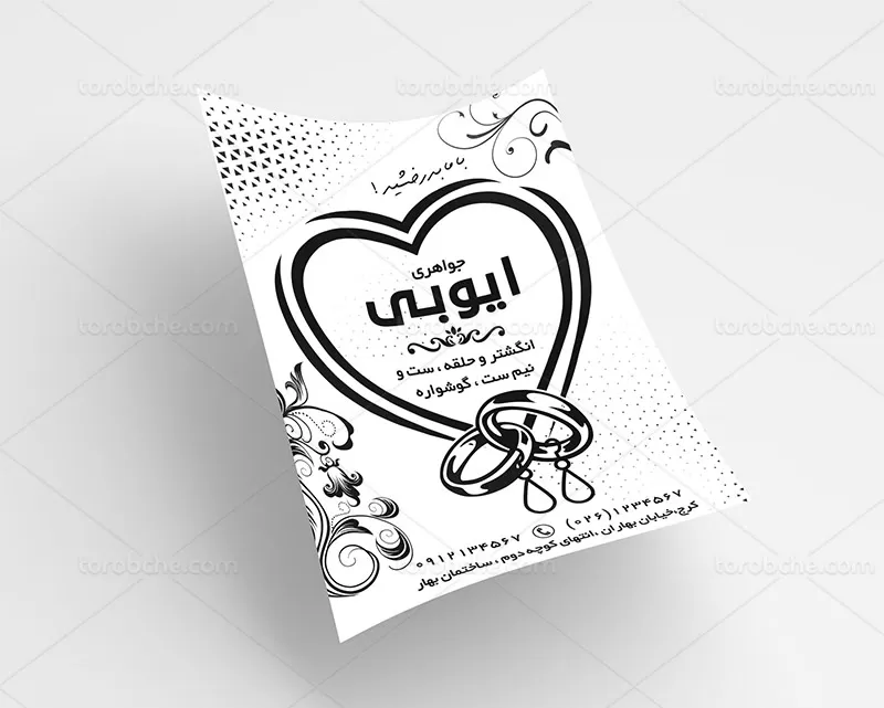 تراکت ریسو جواهری لایه باز