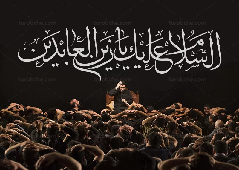 وکتور کتیبه یا زین العابدین (ع)