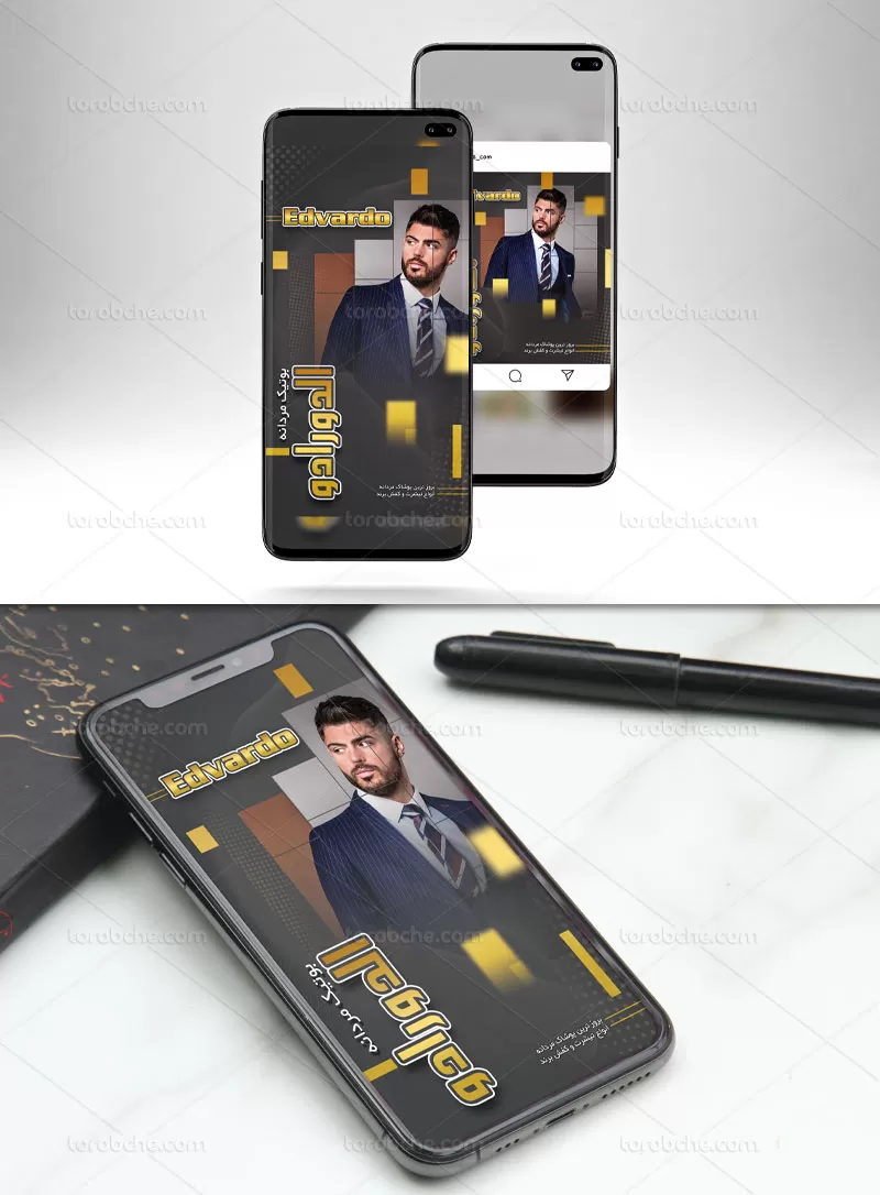 بنر اینستاگرام بوتیک مردانه