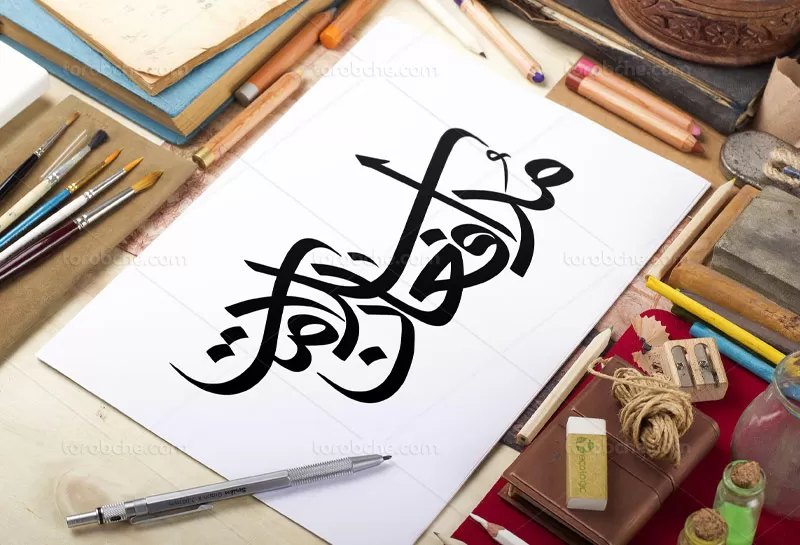 خوشنویسی مدافعان سلامت