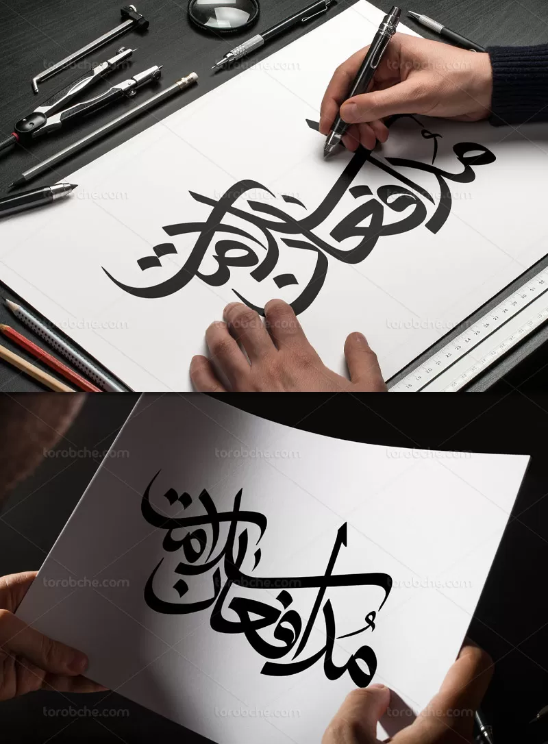 خوشنویسی مدافعان سلامت