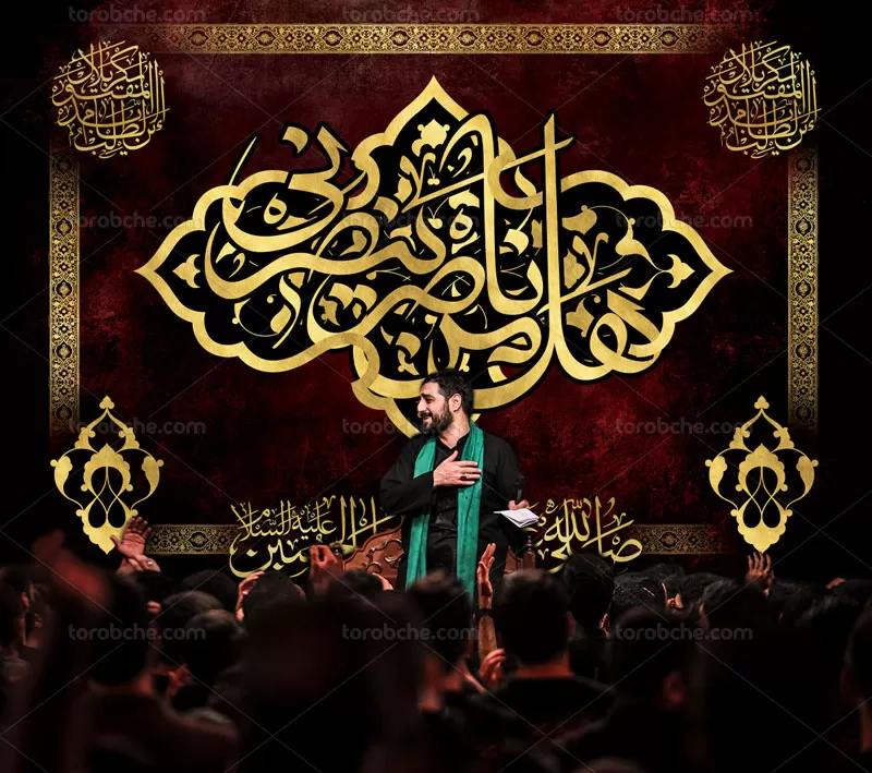 بنر محرم طلاکوب