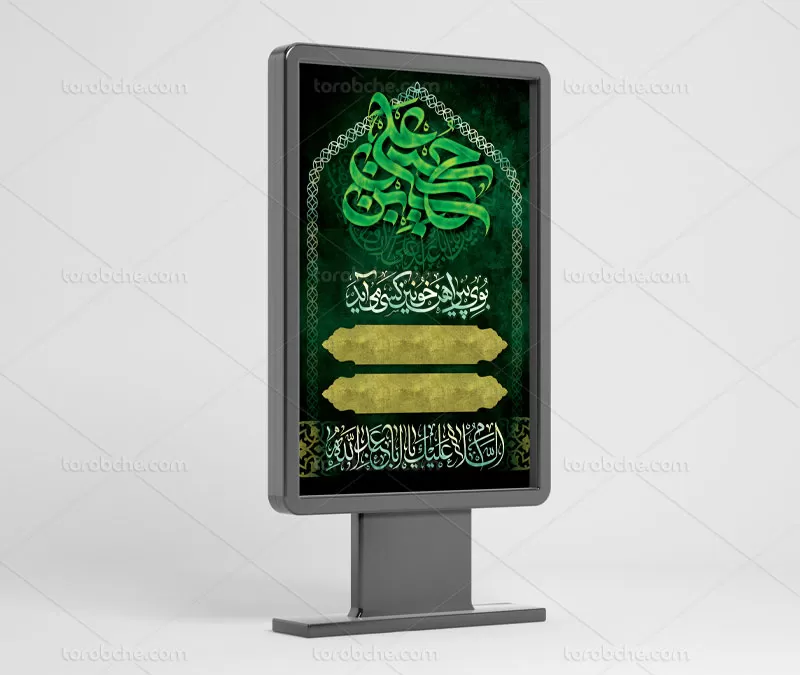 طرح لایه باز بنر اطلاع رسانی محرم