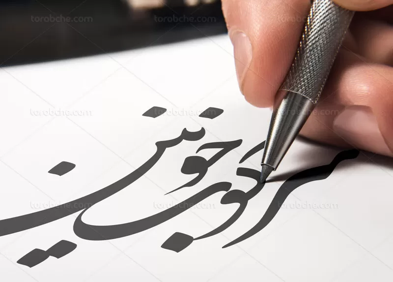 خوشنویسی سرکوب خونین رایگان