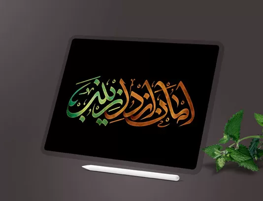 تایپوگرافی امان از دل زینب (س)