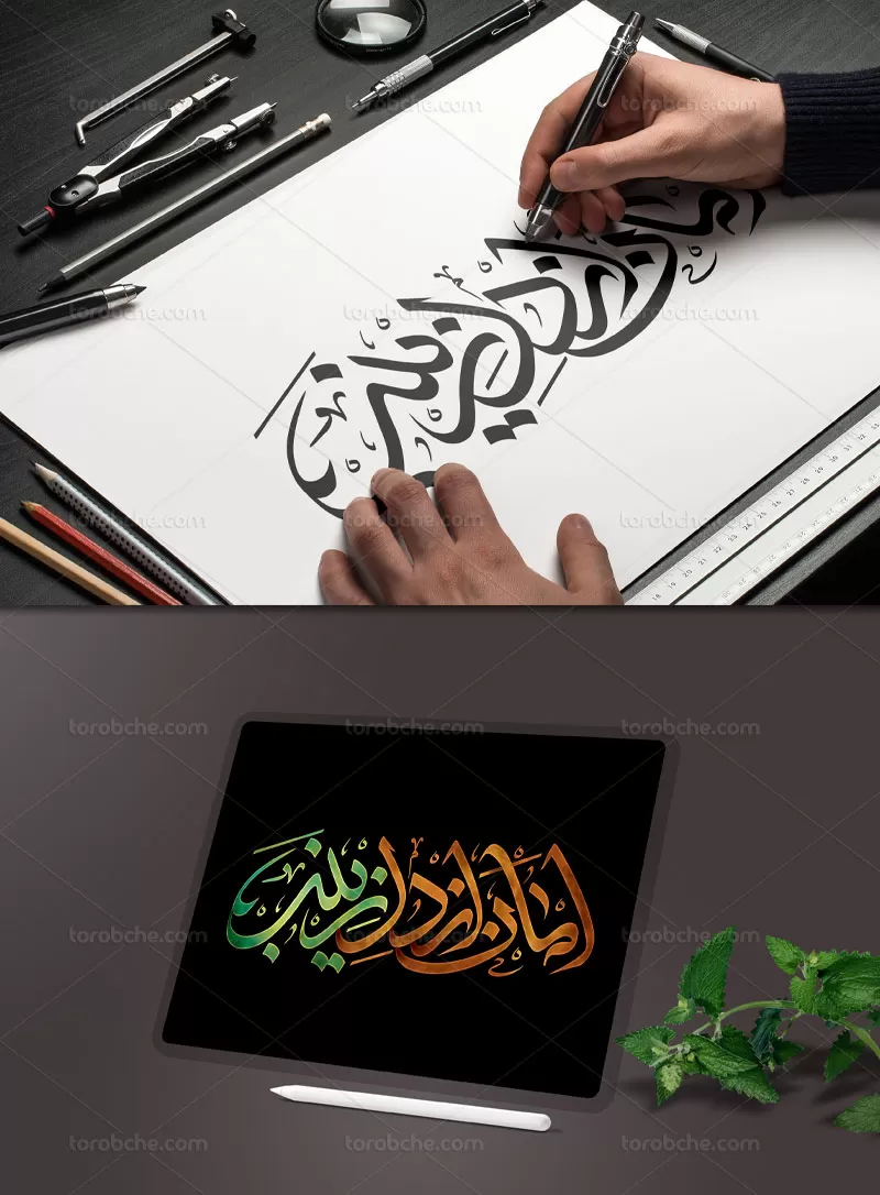 تایپوگرافی امان از دل زینب (س)