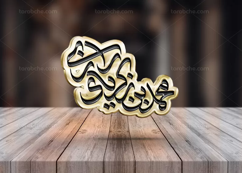 تایپوگرافی محمد بن زکریای رازی