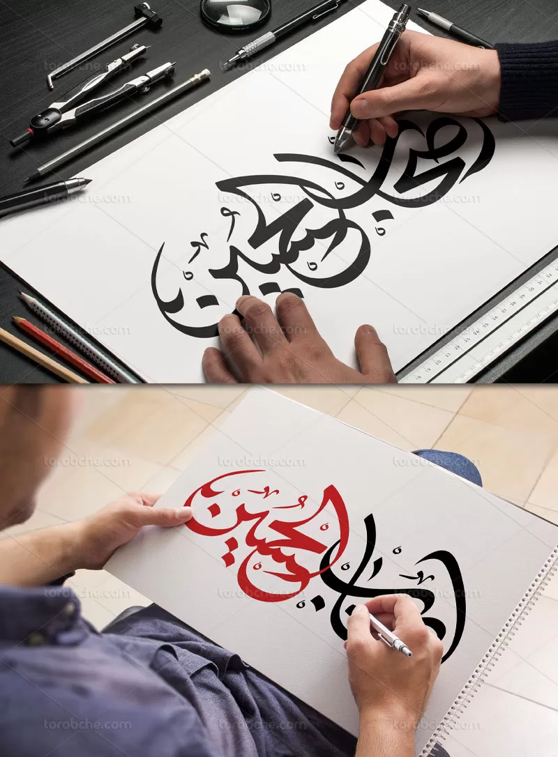 خوشنویسی اصحاب الحسین (ع)