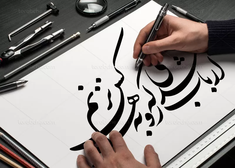 وکتور خوشنویسی ارباب شدی