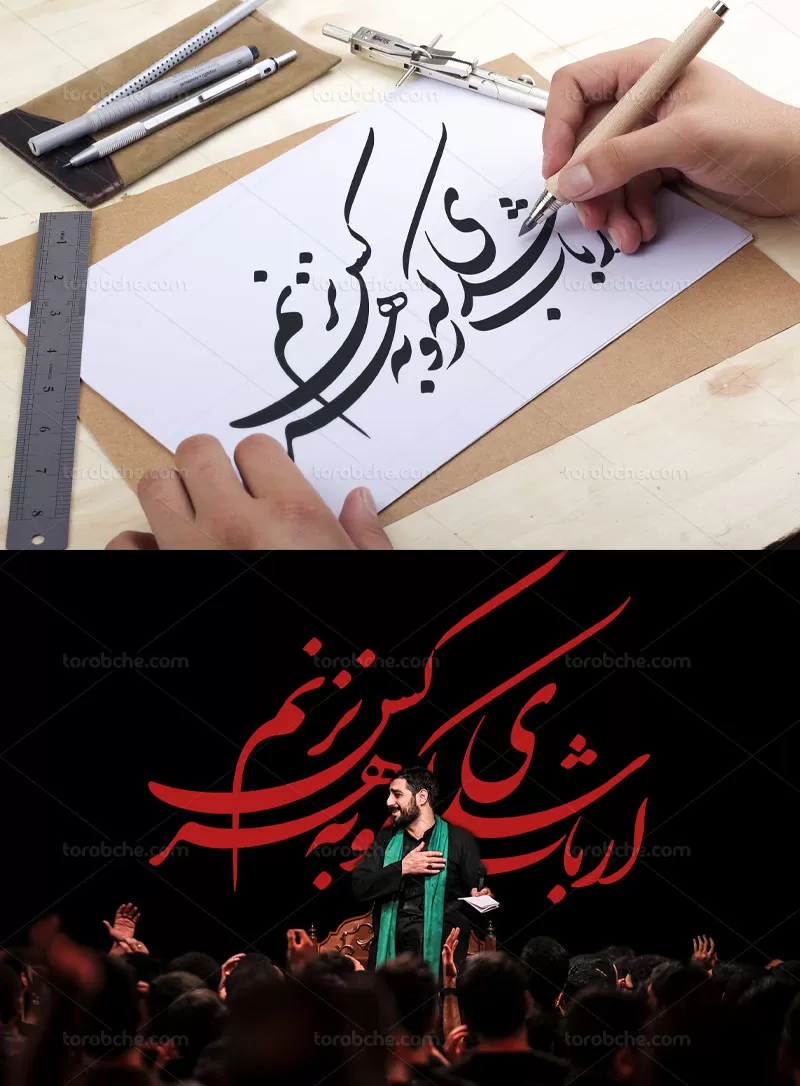 وکتور خوشنویسی ارباب شدی