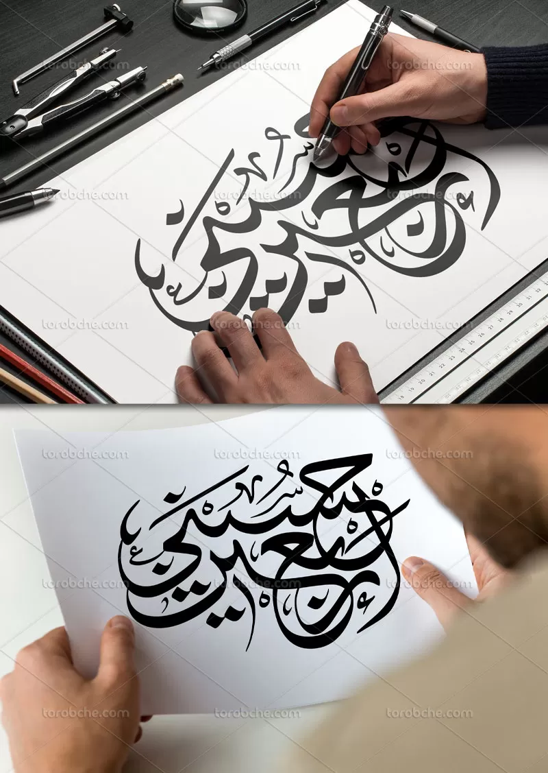 خوشنویسی اربعین حسینی