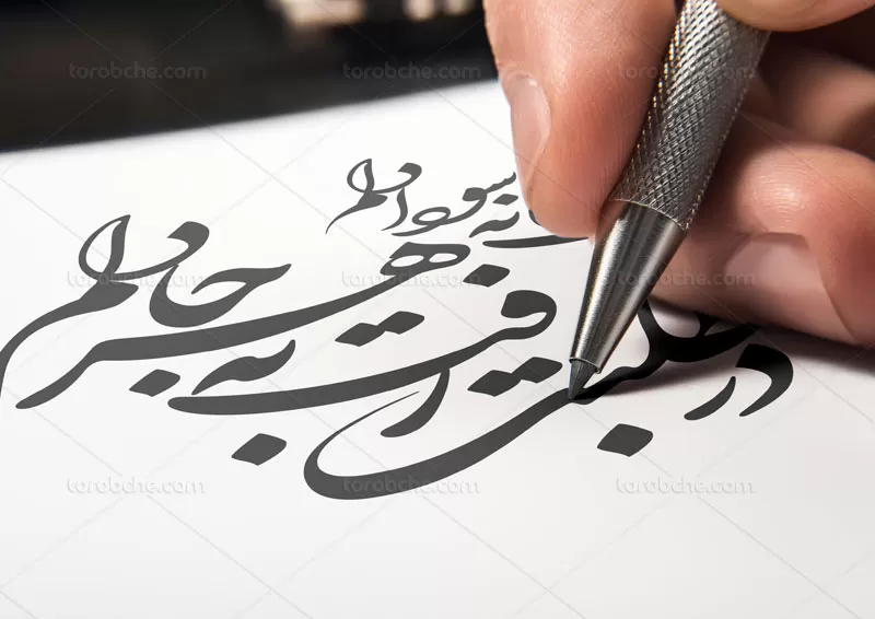 خوشنویسی شعر شد ز غمت خانه سودا دلم