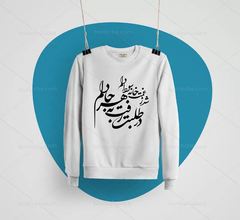 خوشنویسی شعر شد ز غمت خانه سودا دلم
