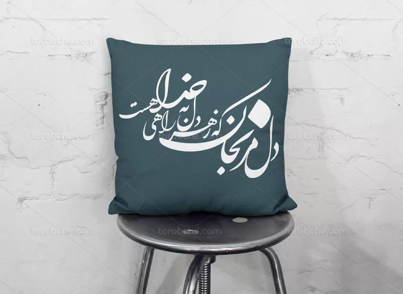 خوشنویسی شعر دل مرنجان