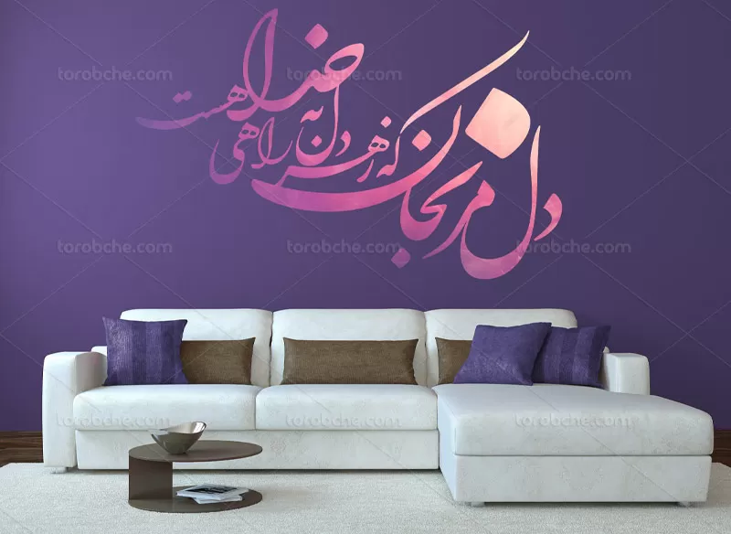 خوشنویسی شعر دل مرنجان