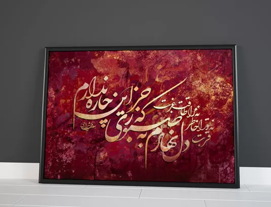 طرح نقاشی خط صبوری