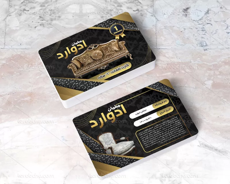 طرح کارت گارانتی مبلمان
