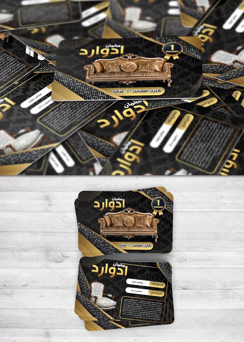 طرح کارت گارانتی مبلمان