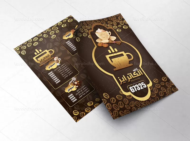 طرح منو لایه باز کافی شاپ