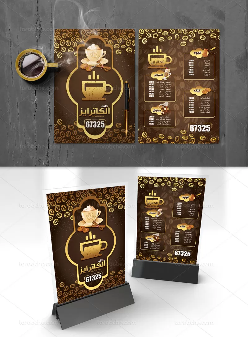 طرح منو لایه باز کافی شاپ