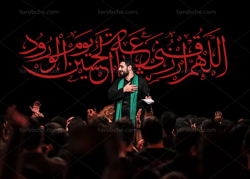 وکتور کتیبه اللهم الرزقنی شفاعه الحسین