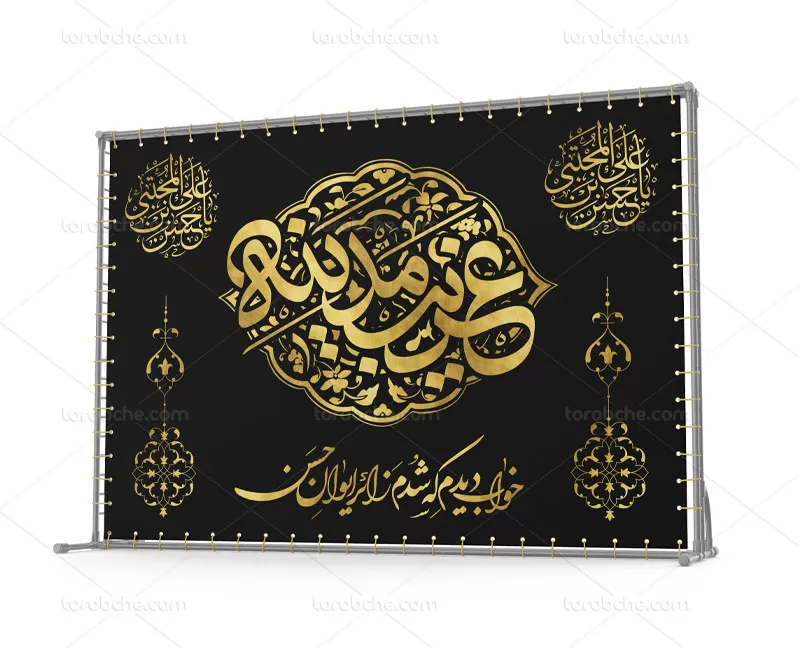 طرح بنر شهادت امام حسن (ع)
