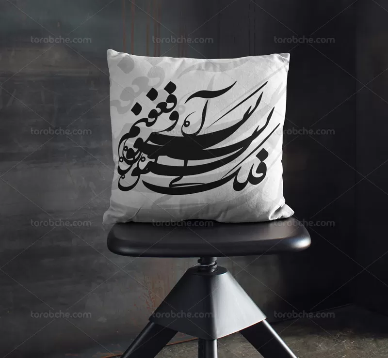 خوشنویسی فلک کی بشنوه آه و فغونم