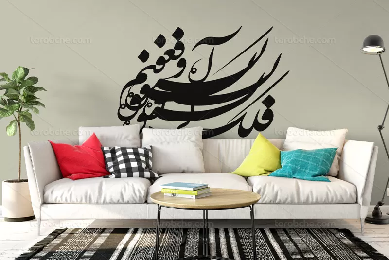 خوشنویسی فلک کی بشنوه آه و فغونم