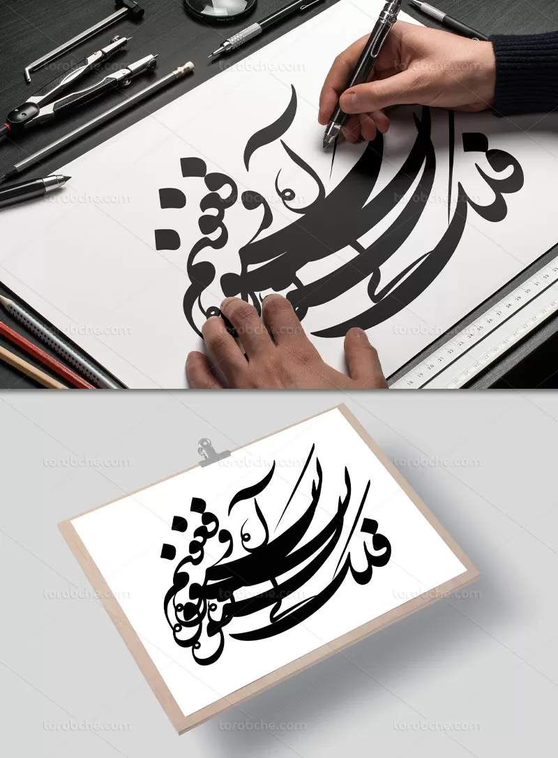 خوشنویسی فلک کی بشنوه آه و فغونم