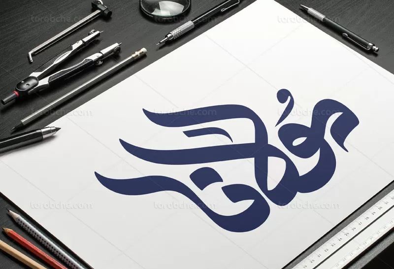 تایپوگرافی مولانا