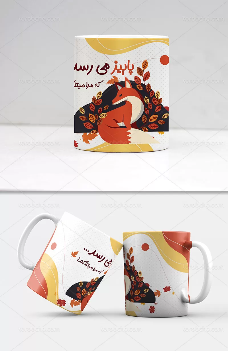 ماگ پاییز طرح روباه
