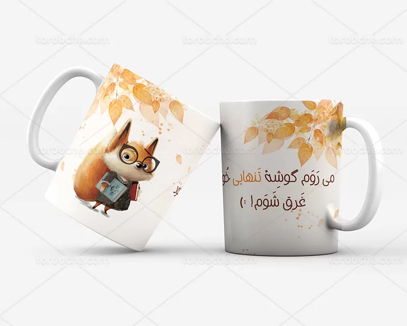 ماگ پاییز لایه باز