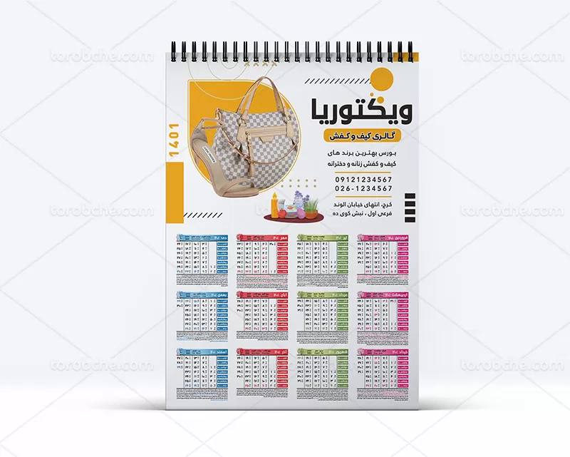 تقویم ۱۴۰۱ کیف و کفش