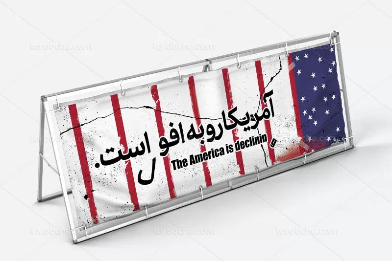 طرح بنر روز دانش آموز