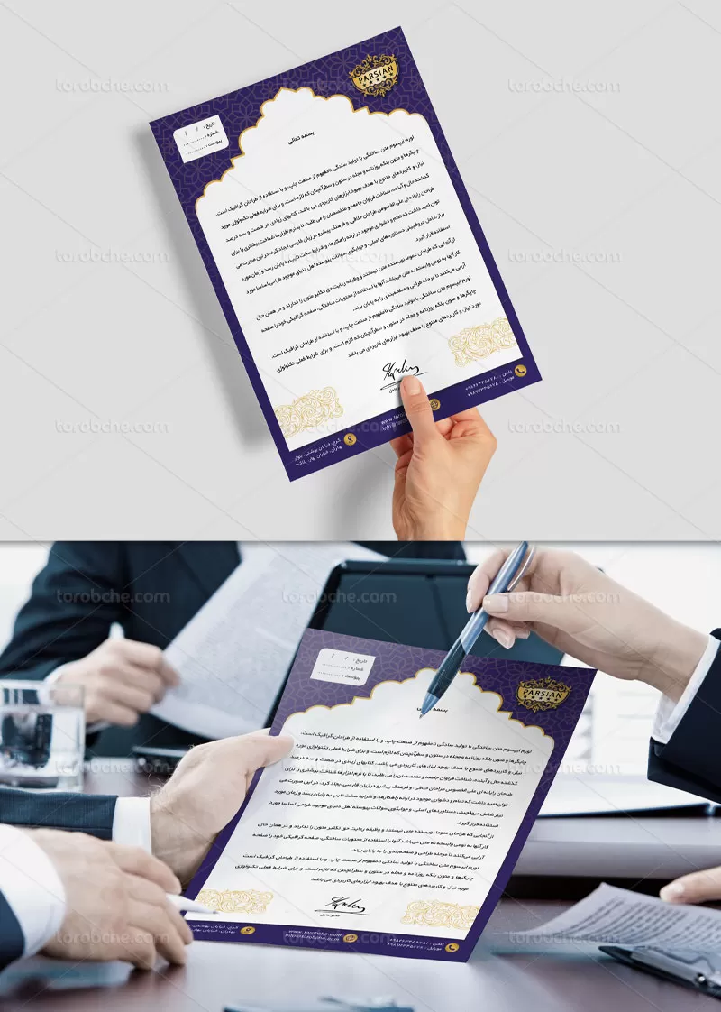 سربرگ هتل لایه باز